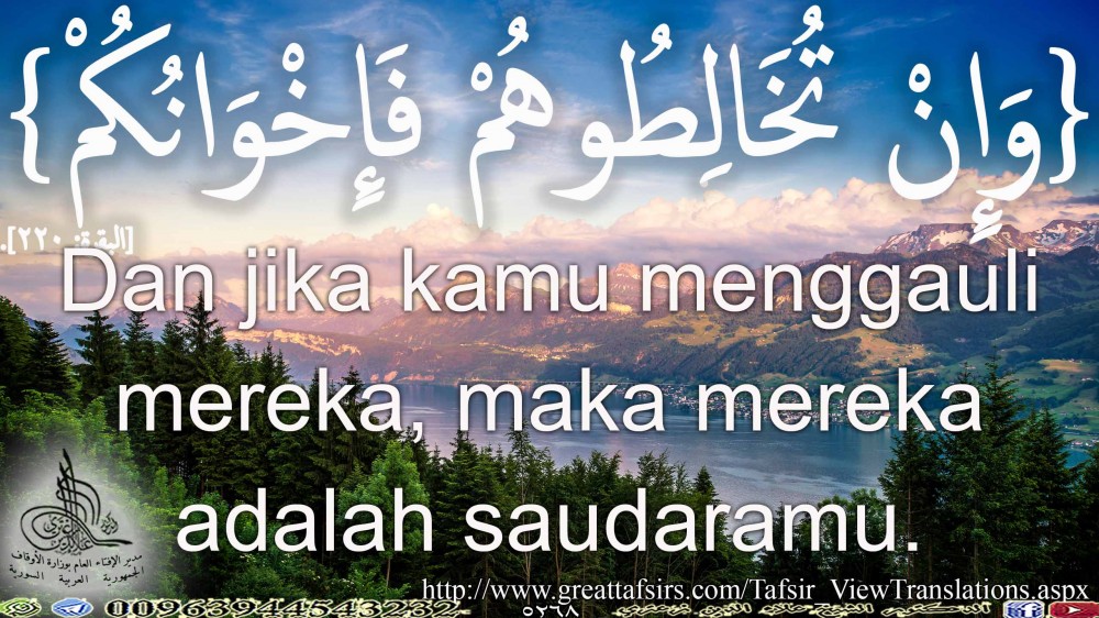 {وَإِنْ تُخَالِطُوهُمْ فَإِخْوَانُكُمْ} [البقرة: 220]. باللغة الأندونيسية والماليزية.